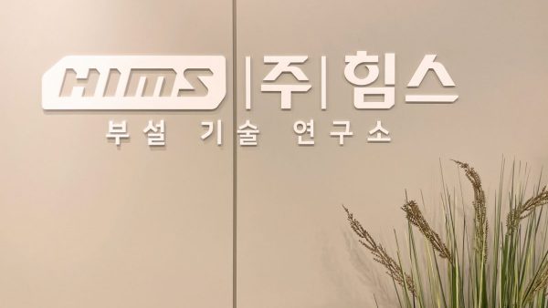 과천 디테크타워 [10]